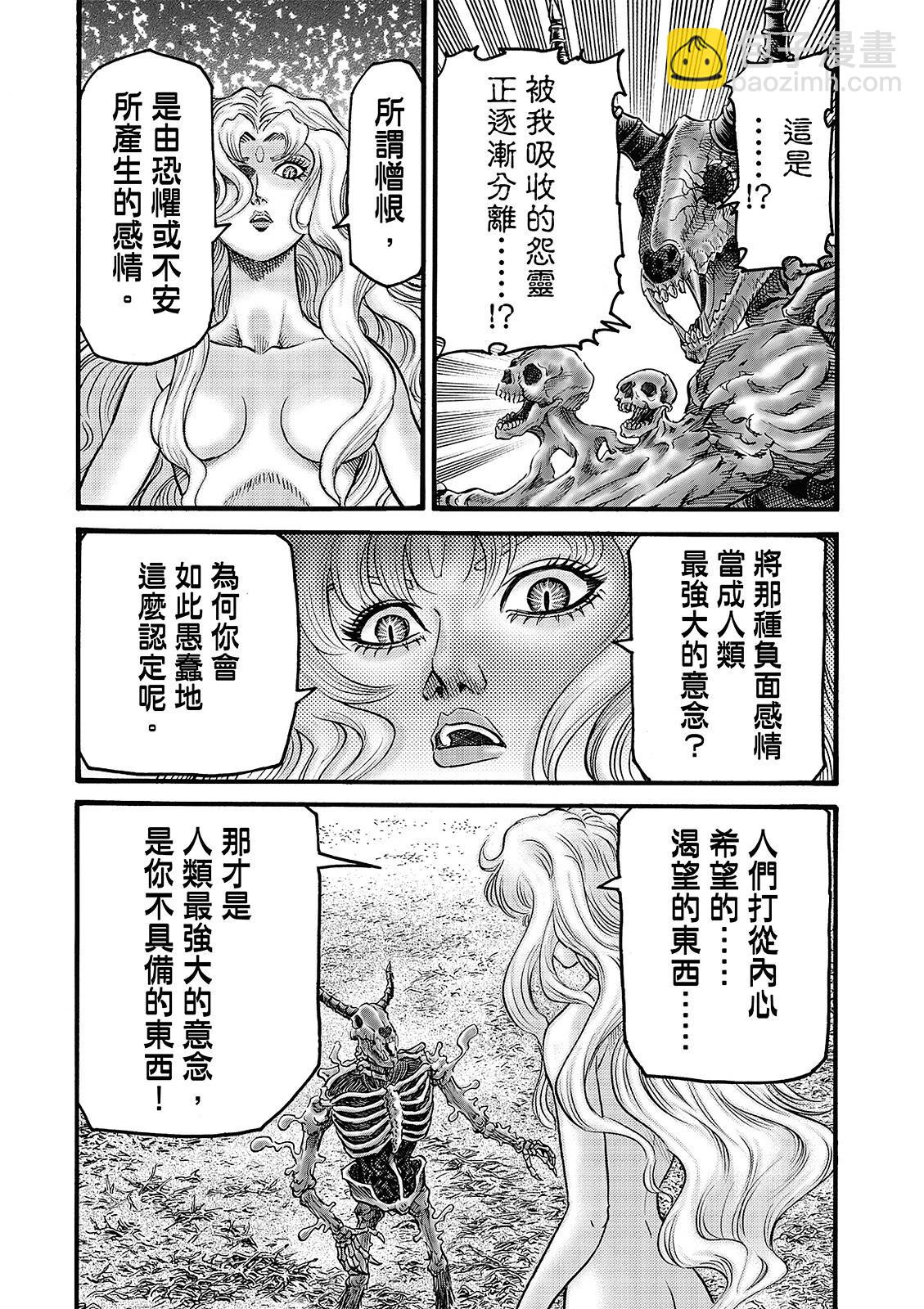🍔龙狼传 王霸立国篇 第54话 第15页