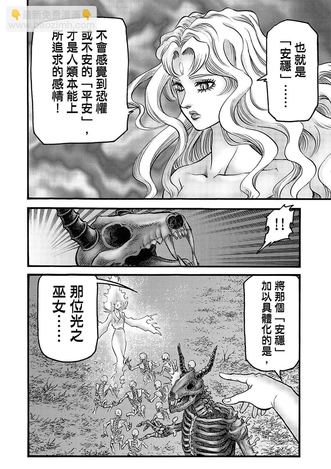 🍔龙狼传 王霸立国篇 第54话 第16页
