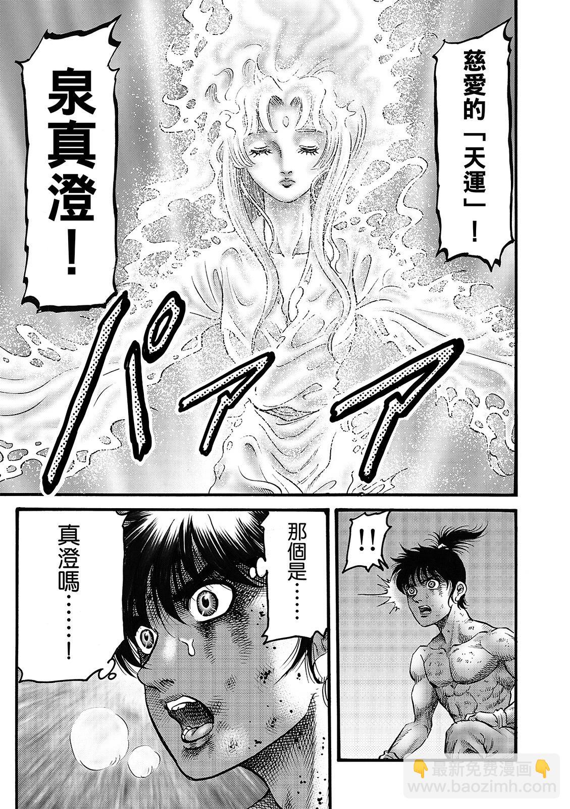 🍔龙狼传 王霸立国篇 第54话 第17页
