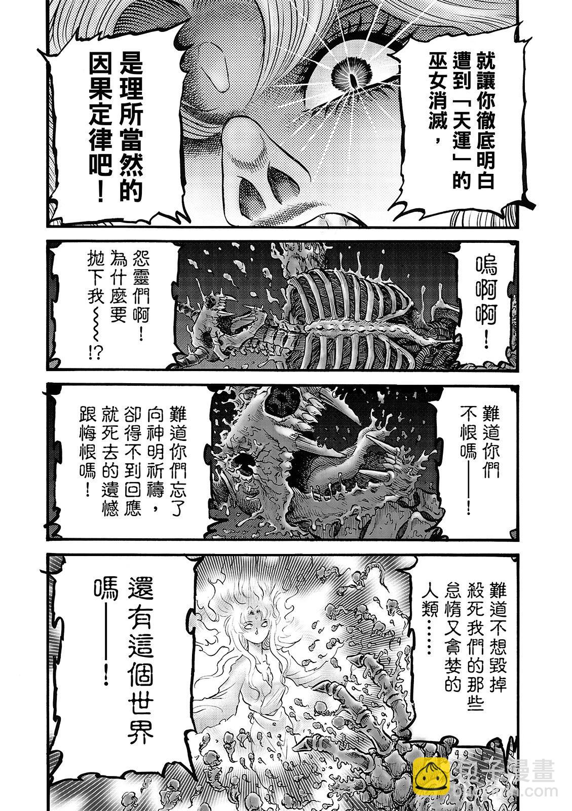 🍔龙狼传 王霸立国篇 第54话 第20页