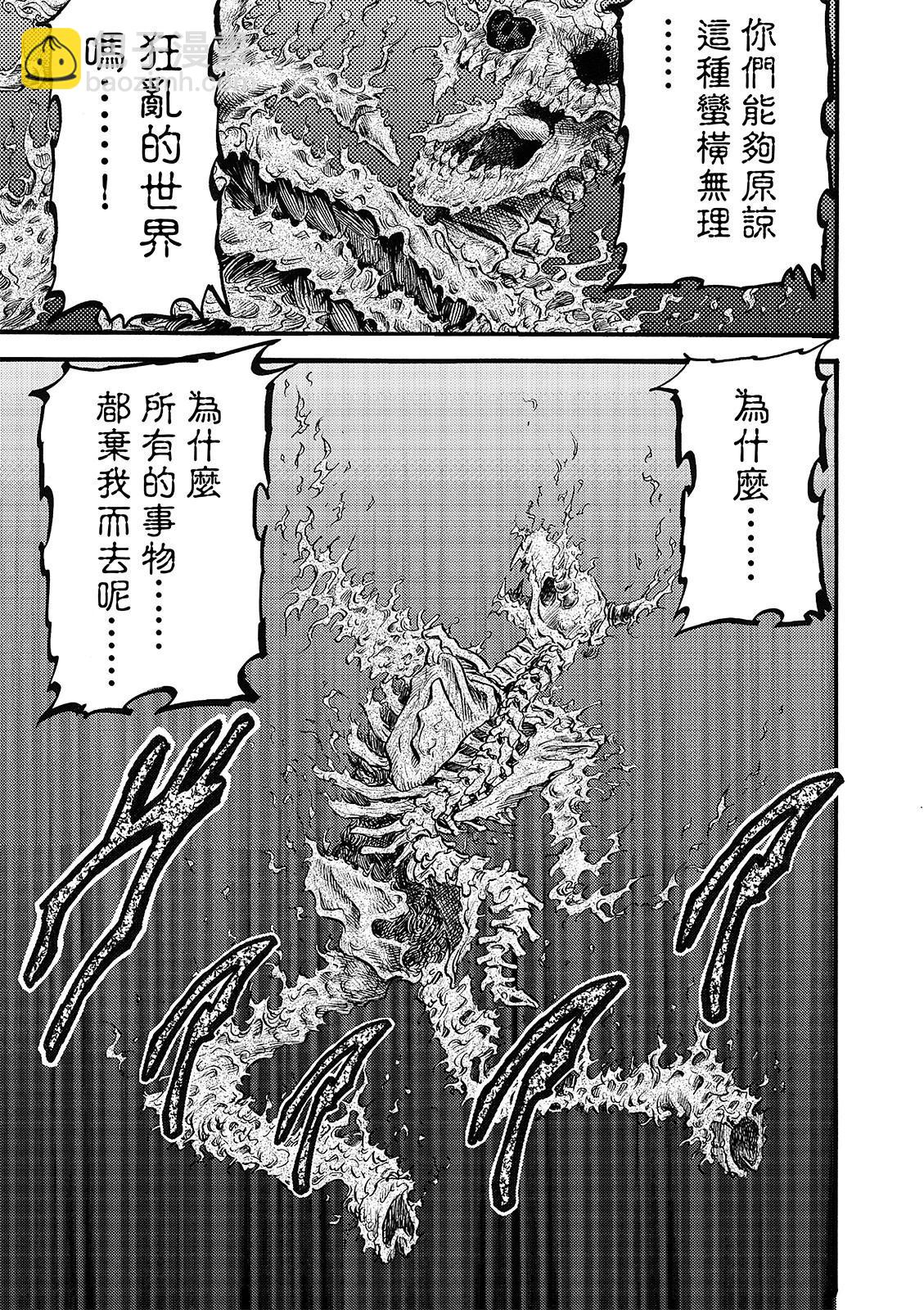 🍔龙狼传 王霸立国篇 第54话 第21页