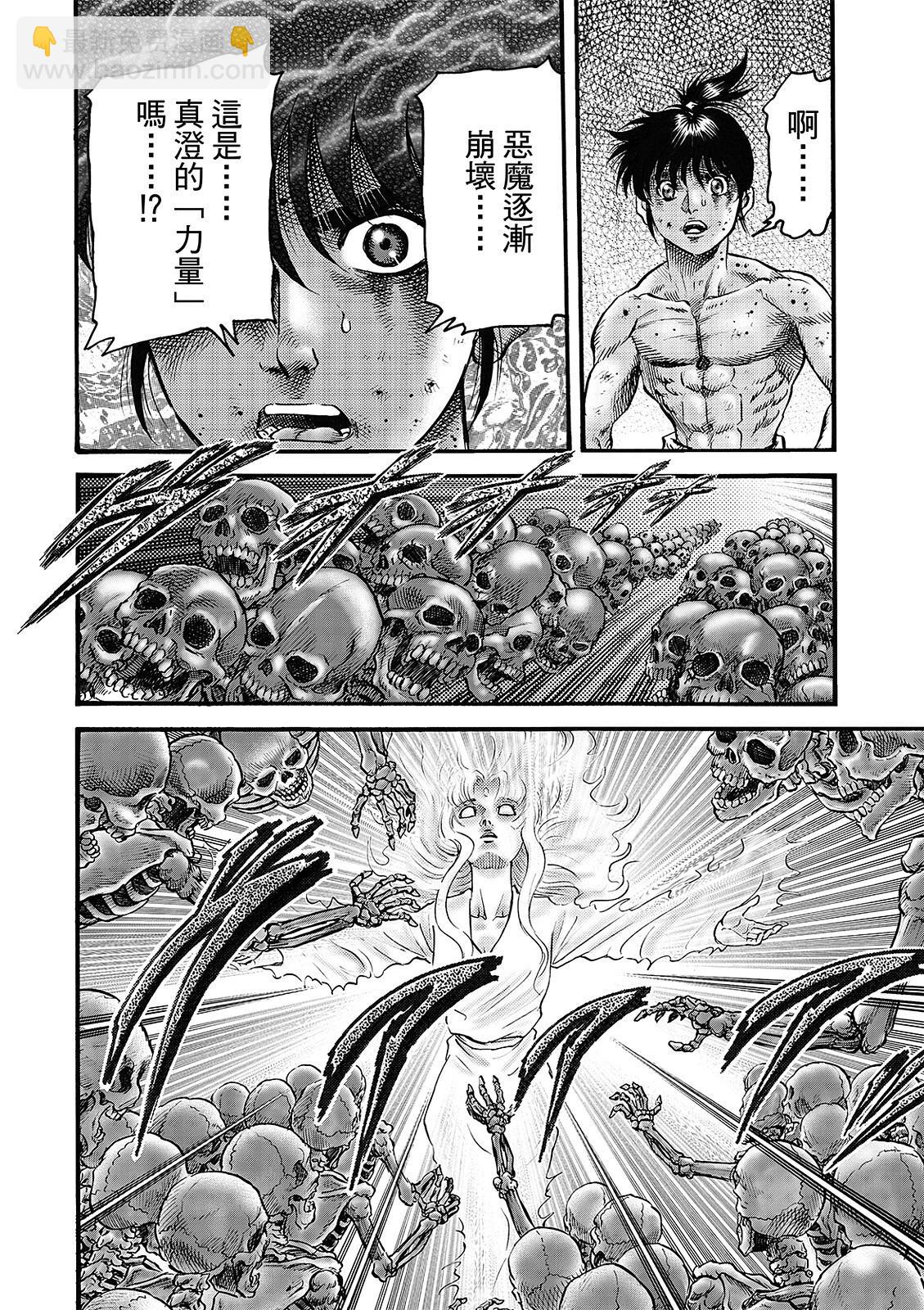 🍔龙狼传 王霸立国篇 第54话 第22页