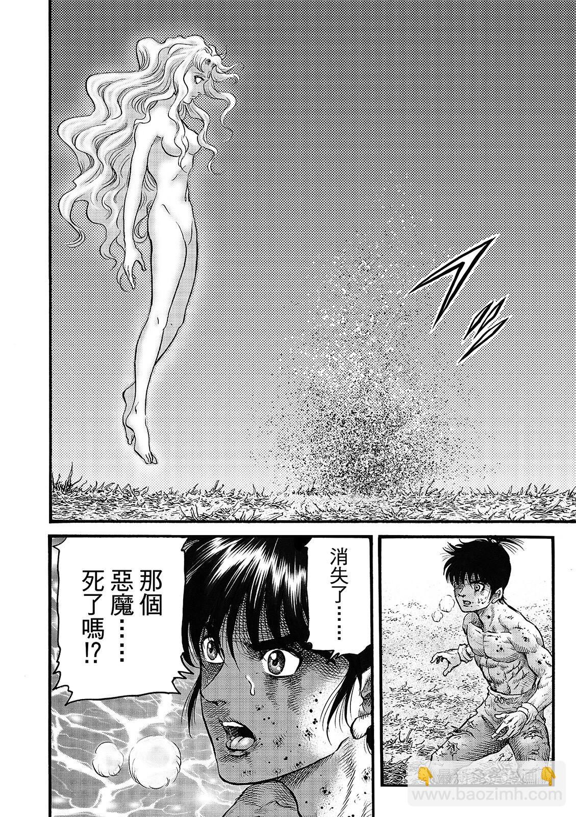 🍔龙狼传 王霸立国篇 第54话 第24页