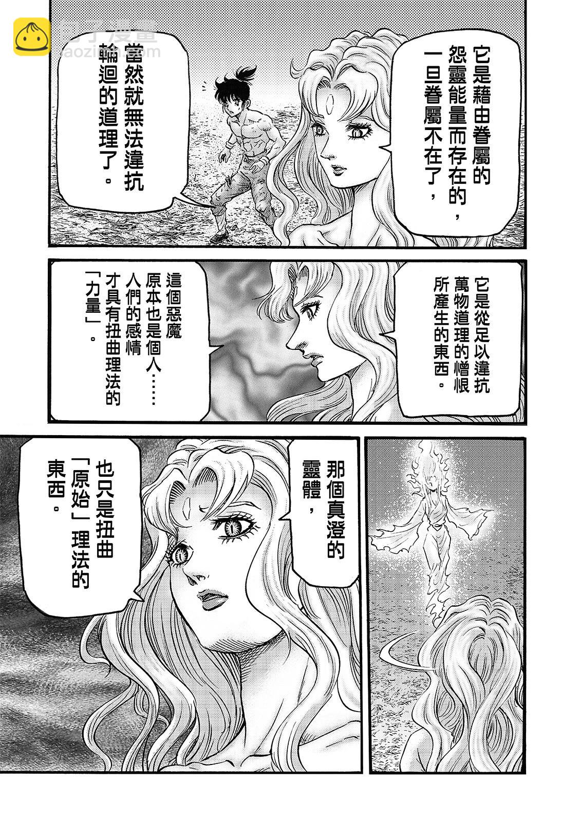🍔龙狼传 王霸立国篇 第54话 第25页