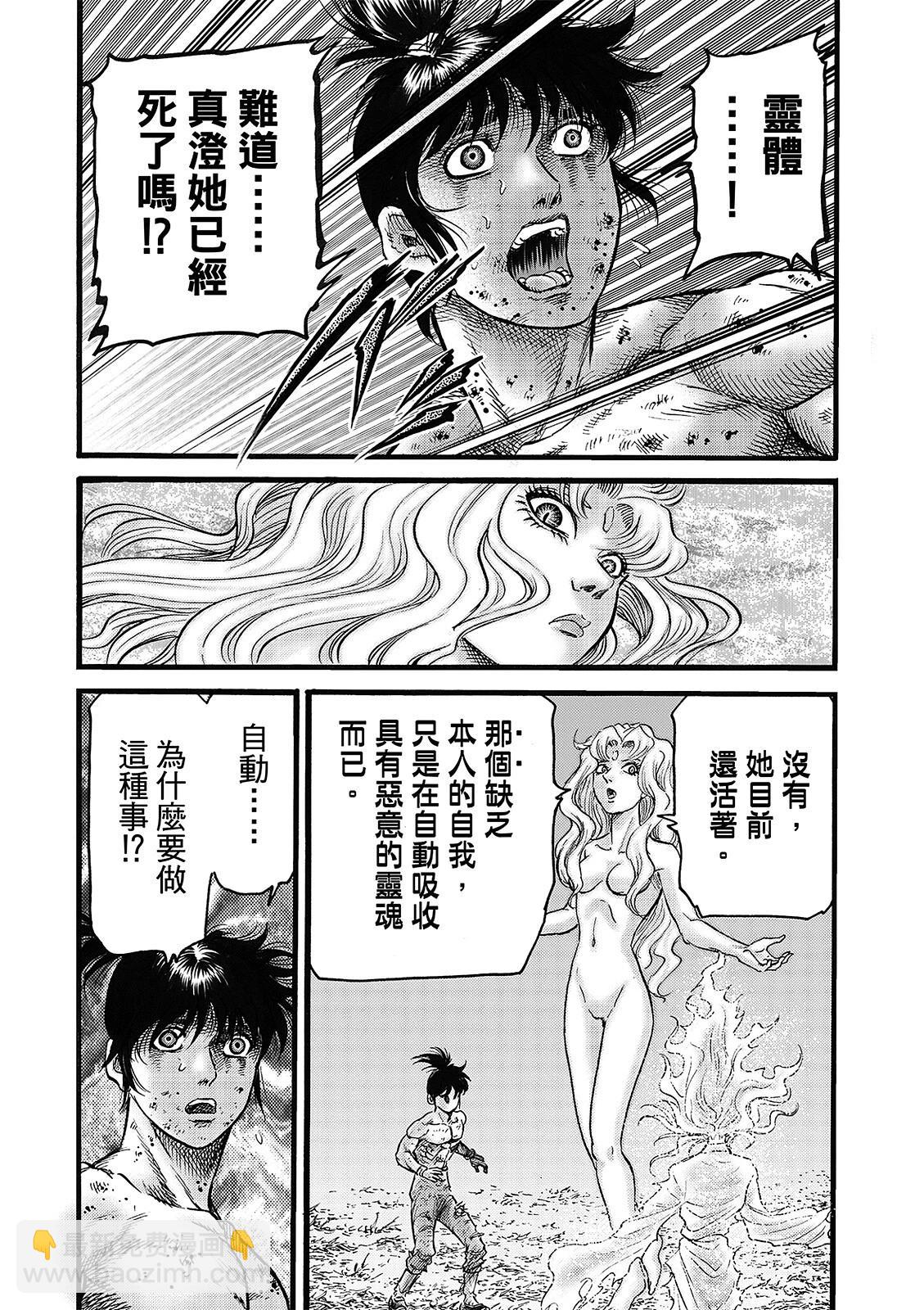 🍔龙狼传 王霸立国篇 第54话 第26页