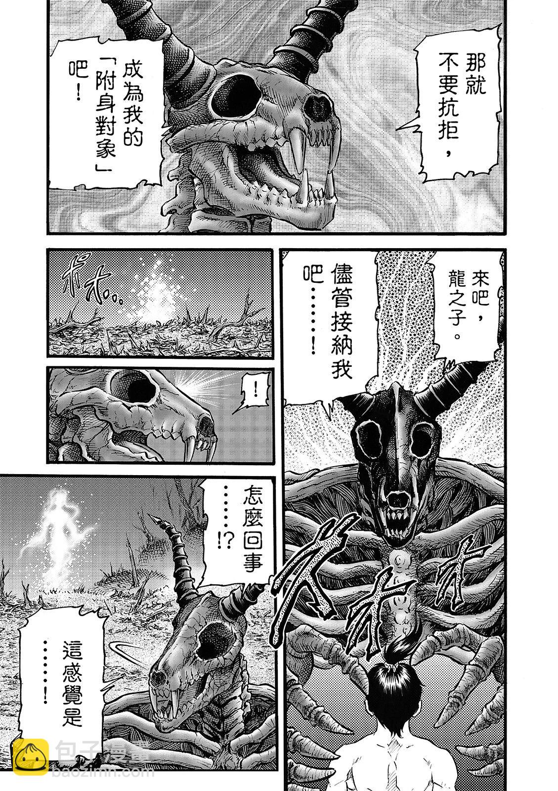 🍔龙狼传 王霸立国篇 第54话 第3页