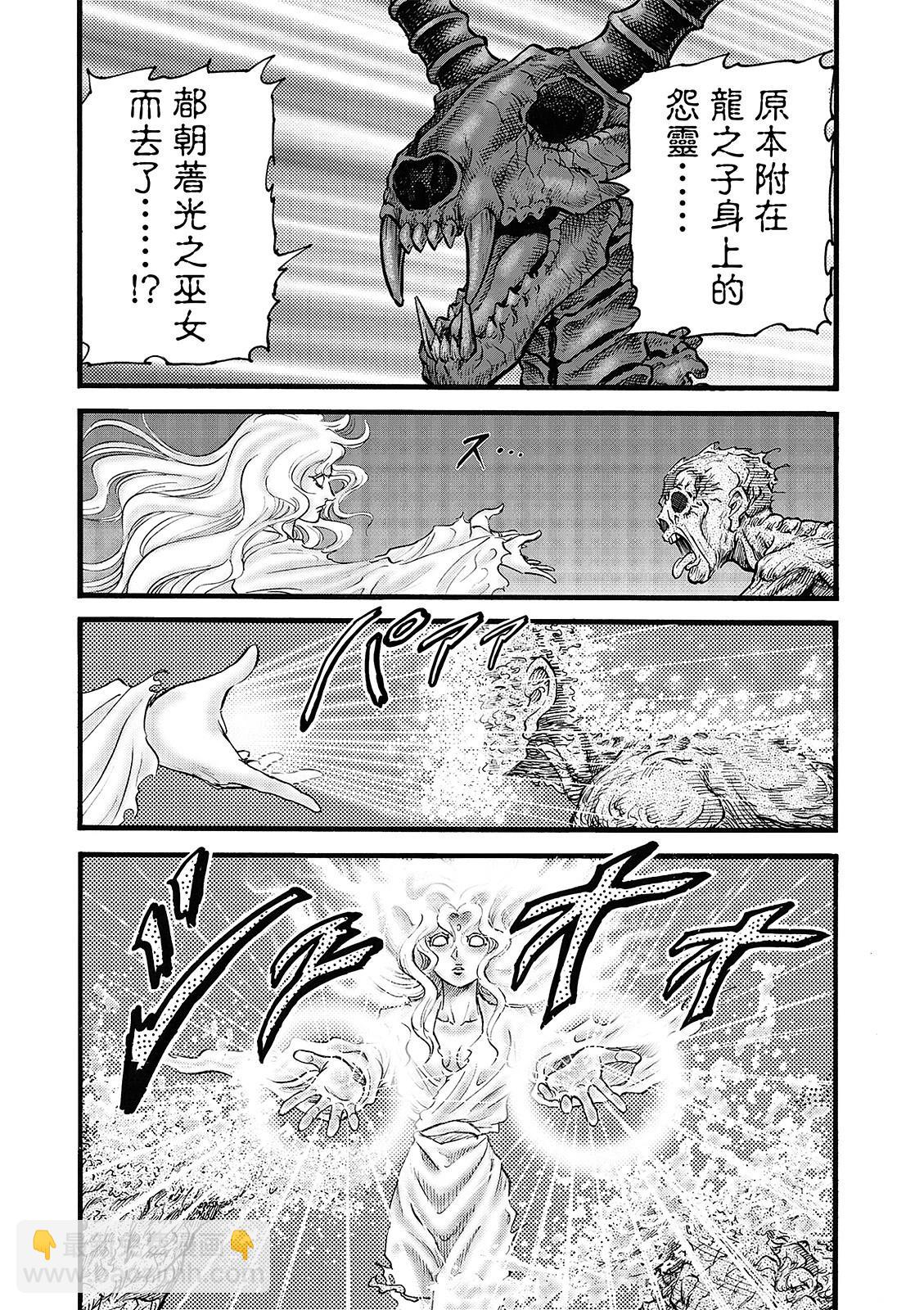 🍔龙狼传 王霸立国篇 第54话 第7页