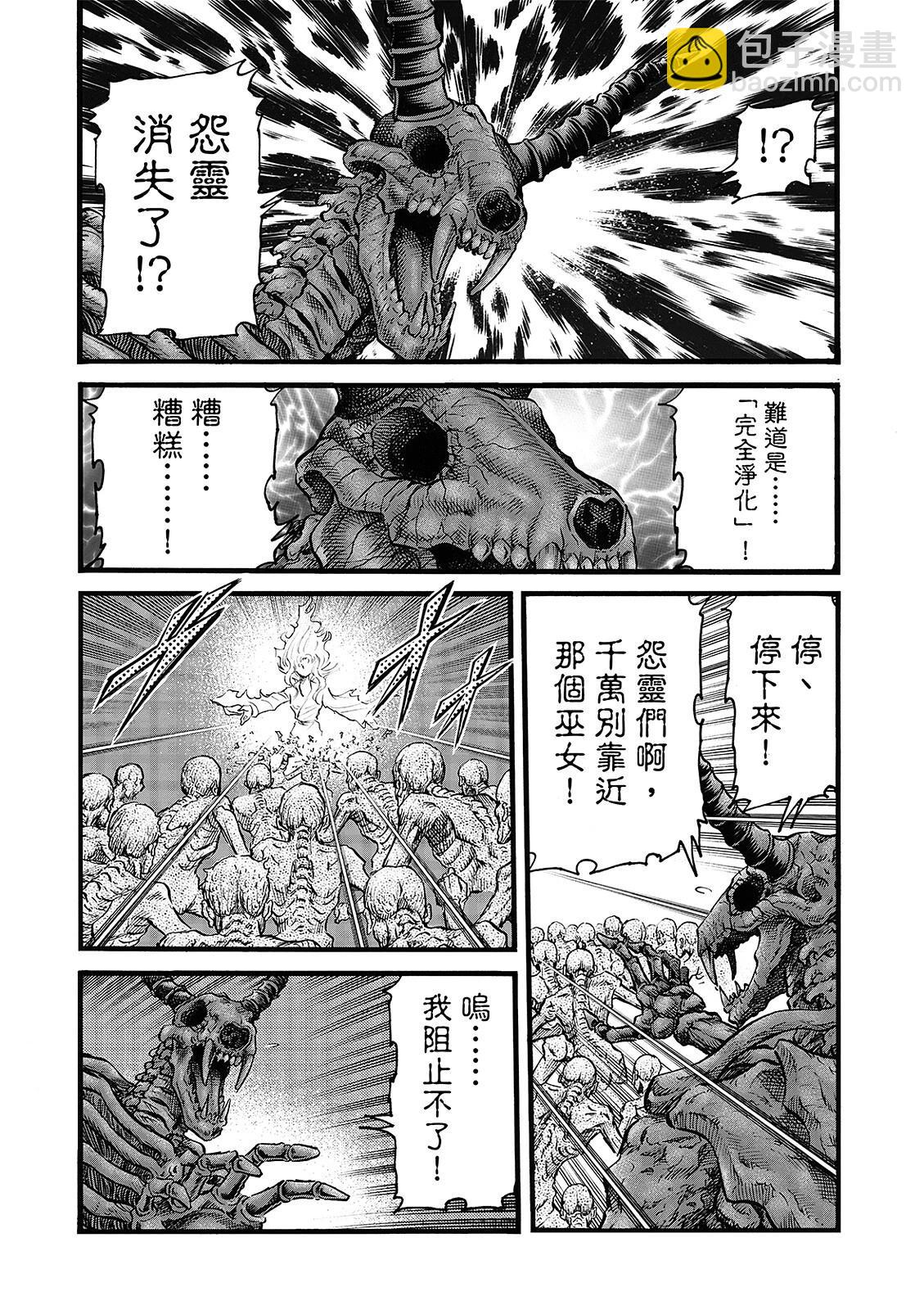 🍔龙狼传 王霸立国篇 第54话 第8页