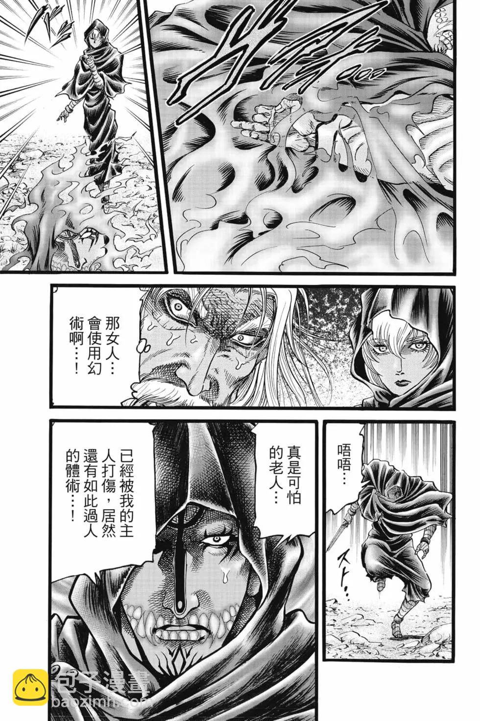 🍔龙狼传 王霸立国篇 第08卷 第10页