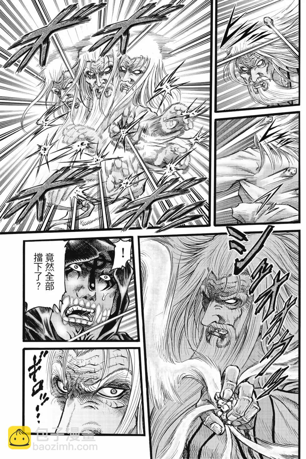 🍔龙狼传 王霸立国篇 第08卷 第14页