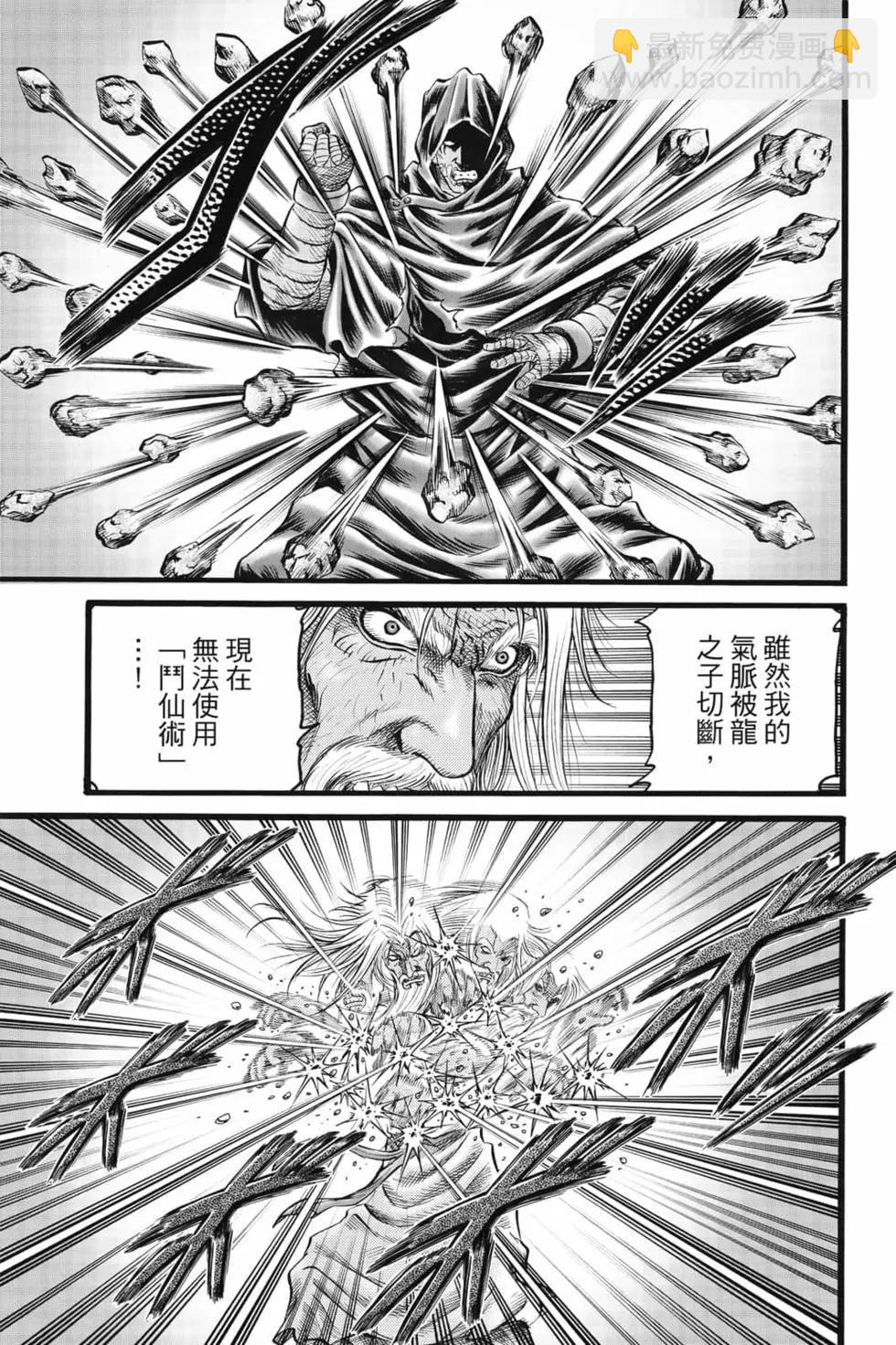 🍔龙狼传 王霸立国篇 第08卷 第16页