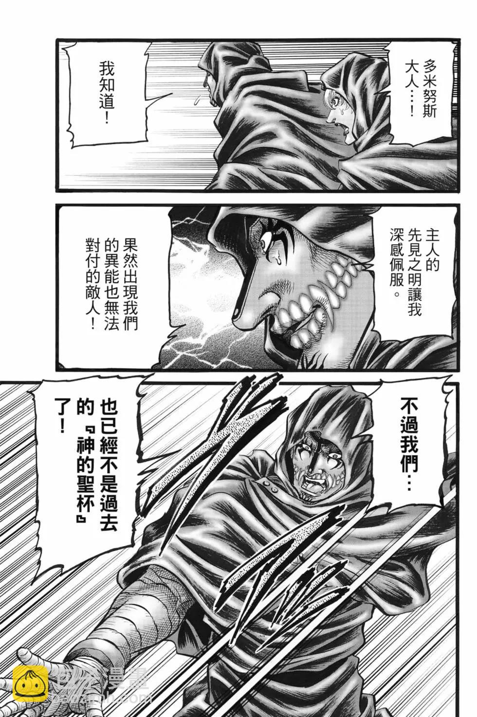 🍔龙狼传 王霸立国篇 第08卷 第18页