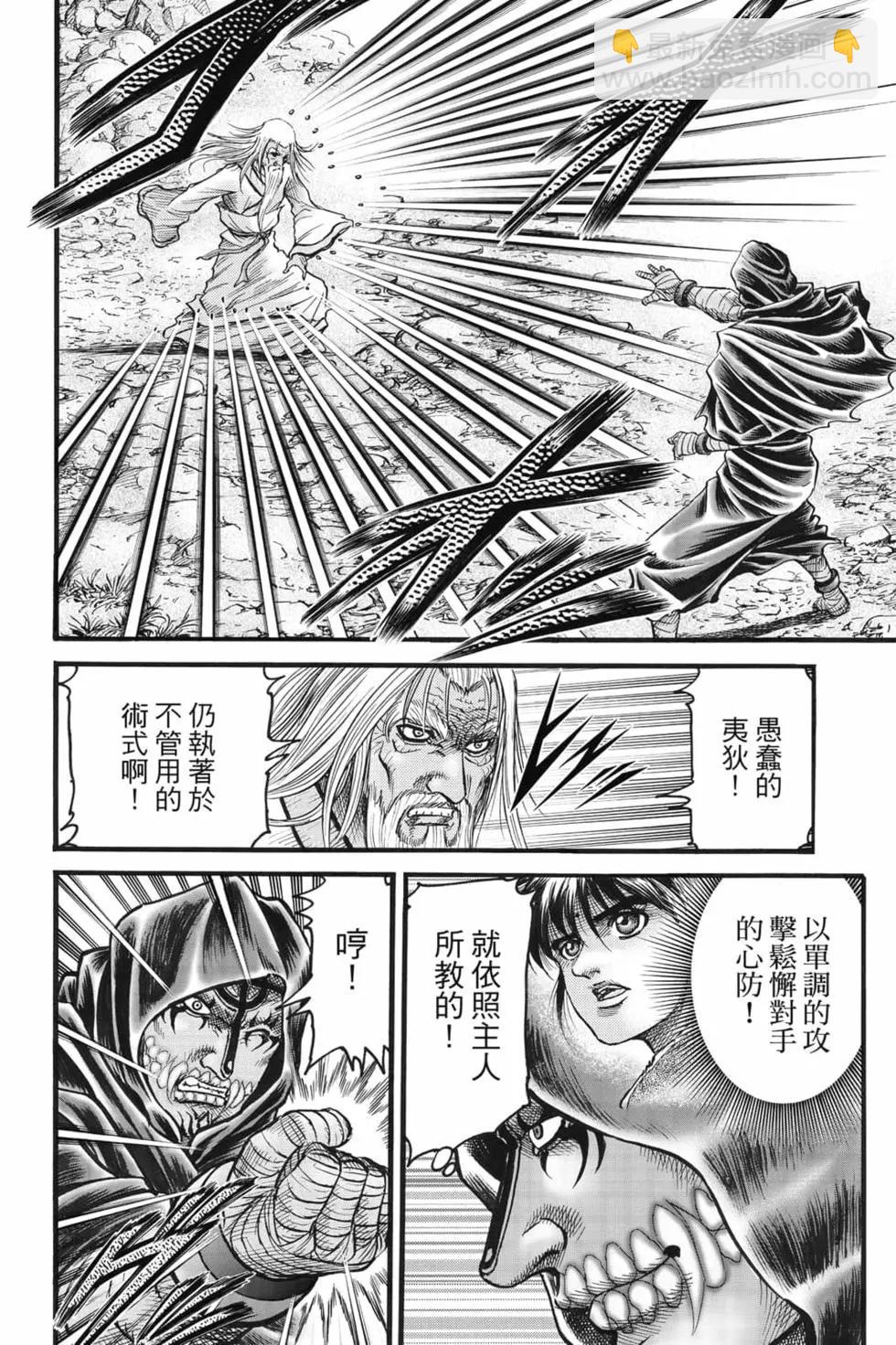 🍔龙狼传 王霸立国篇 第08卷 第19页