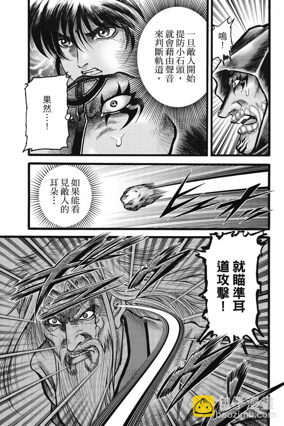 🍔龙狼传 王霸立国篇 第08卷 第22页