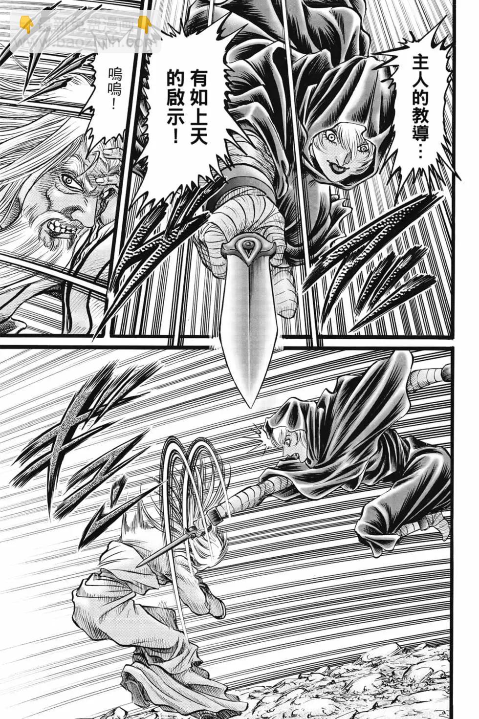 🍔龙狼传 王霸立国篇 第08卷 第24页