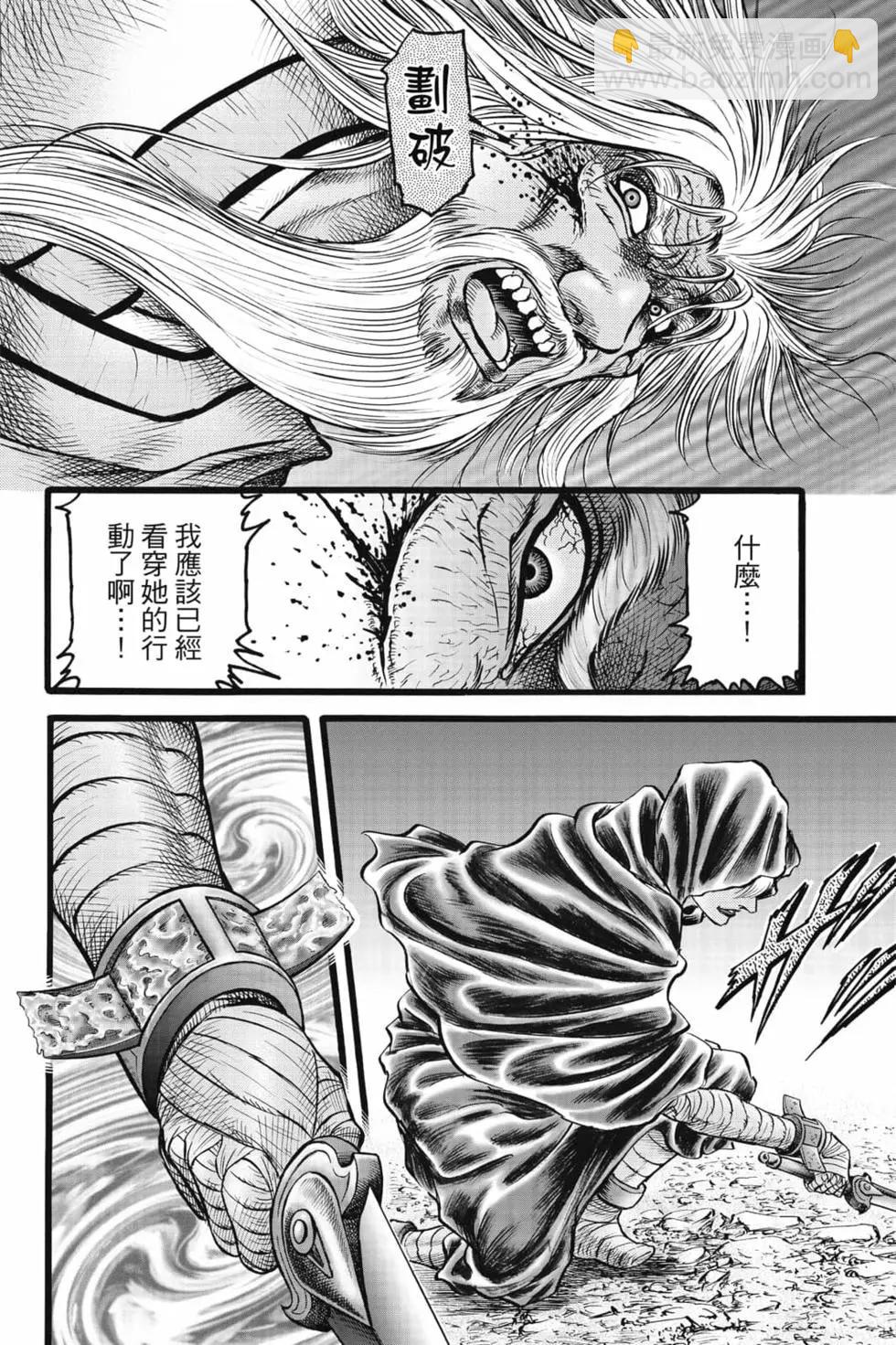 🍔龙狼传 王霸立国篇 第08卷 第25页