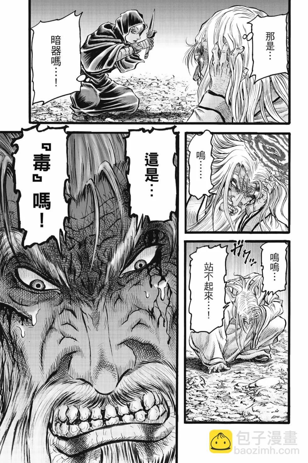 🍔龙狼传 王霸立国篇 第08卷 第26页