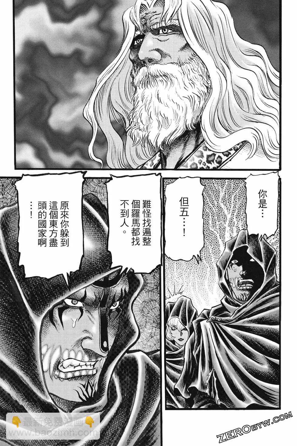🍔龙狼传 王霸立国篇 第08卷 第32页