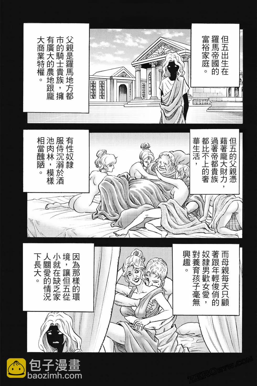 🍔龙狼传 王霸立国篇 第08卷 第34页