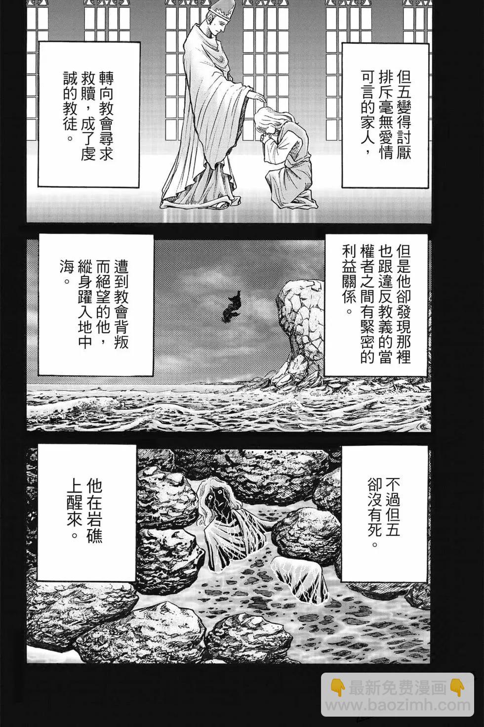 🍔龙狼传 王霸立国篇 第08卷 第35页