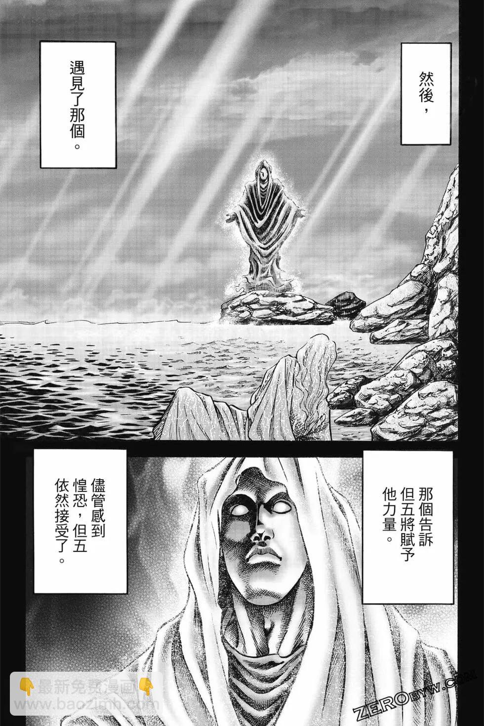 🍔龙狼传 王霸立国篇 第08卷 第36页