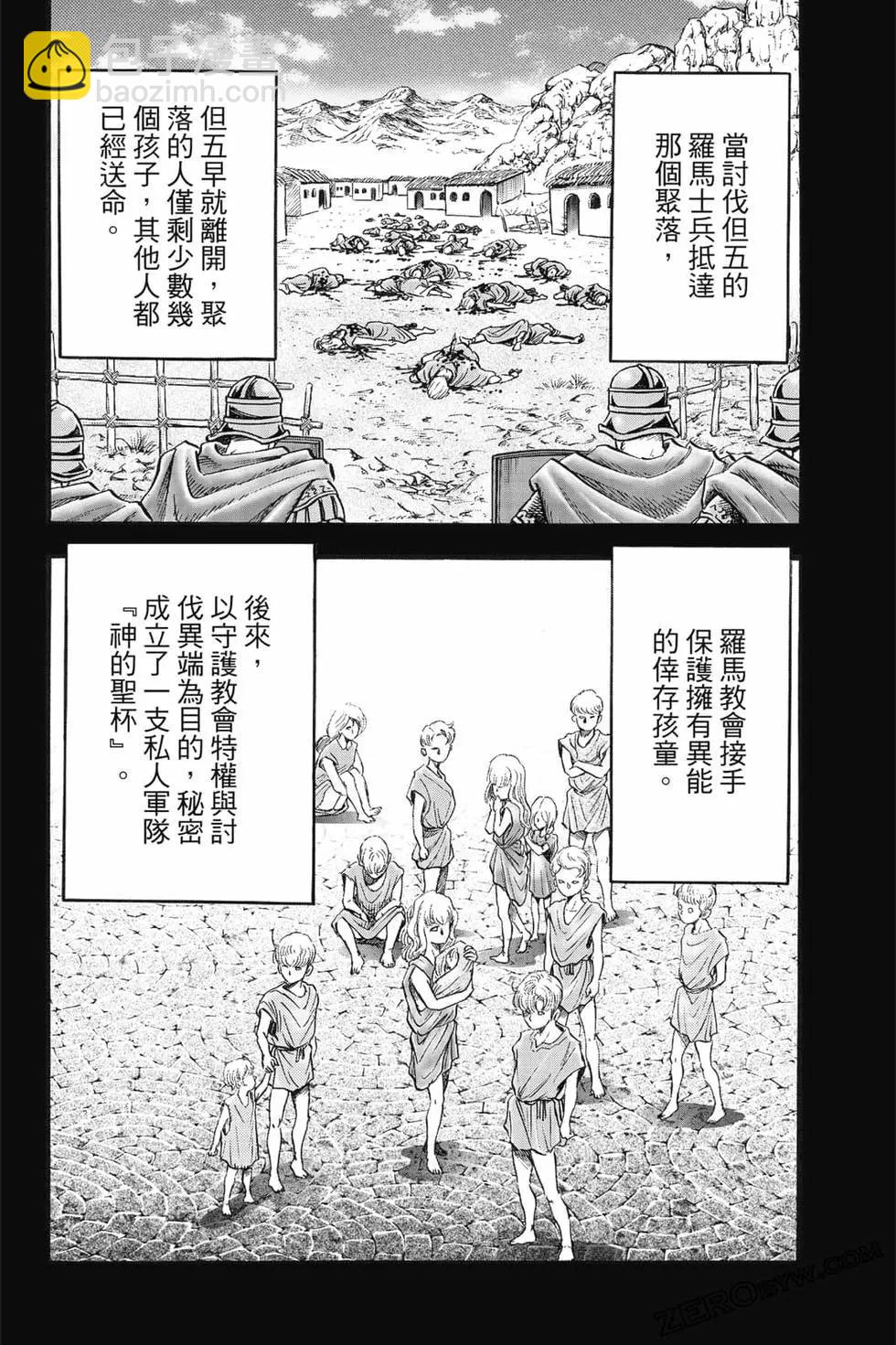 🍔龙狼传 王霸立国篇 第08卷 第41页