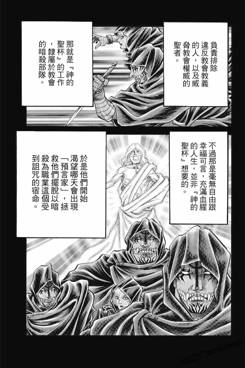 🍔龙狼传 王霸立国篇 第08卷 第42页
