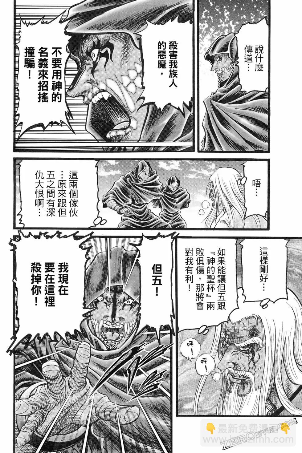 🍔龙狼传 王霸立国篇 第08卷 第45页