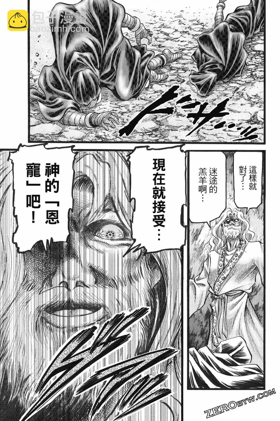 🍔龙狼传 王霸立国篇 第08卷 第48页