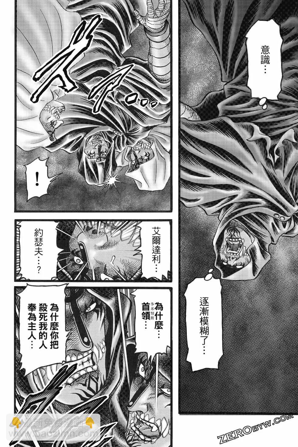 🍔龙狼传 王霸立国篇 第08卷 第49页