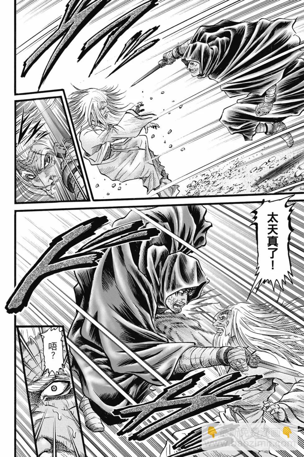 🍔龙狼传 王霸立国篇 第08卷 第9页