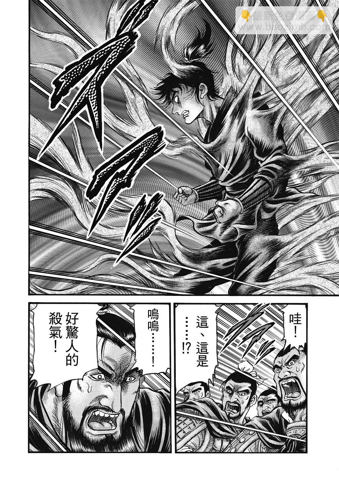 🍔龙狼传 王霸立国篇 第58话 第12页