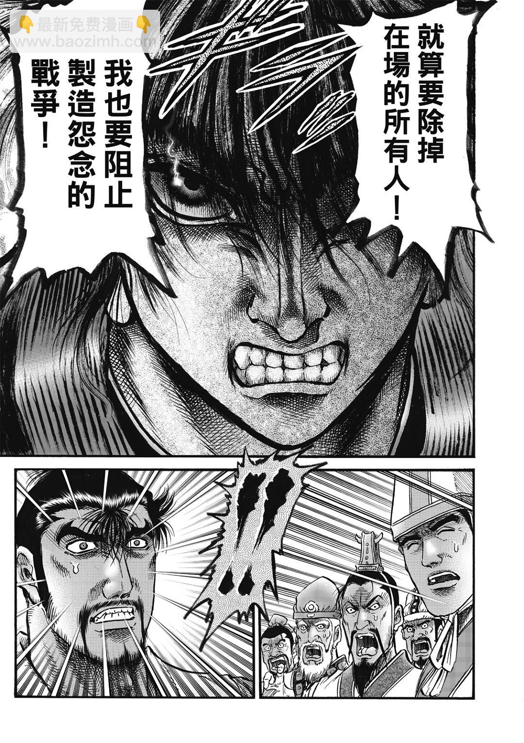 🍔龙狼传 王霸立国篇 第58话 第15页