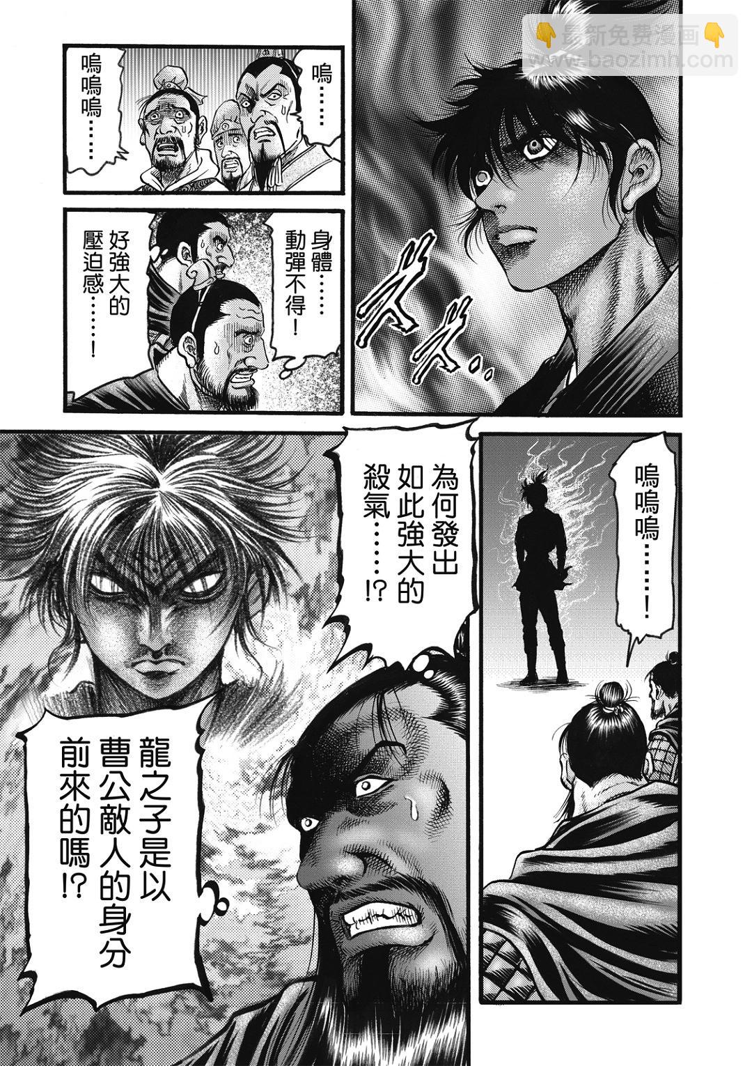 🍔龙狼传 王霸立国篇 第58话 第5页
