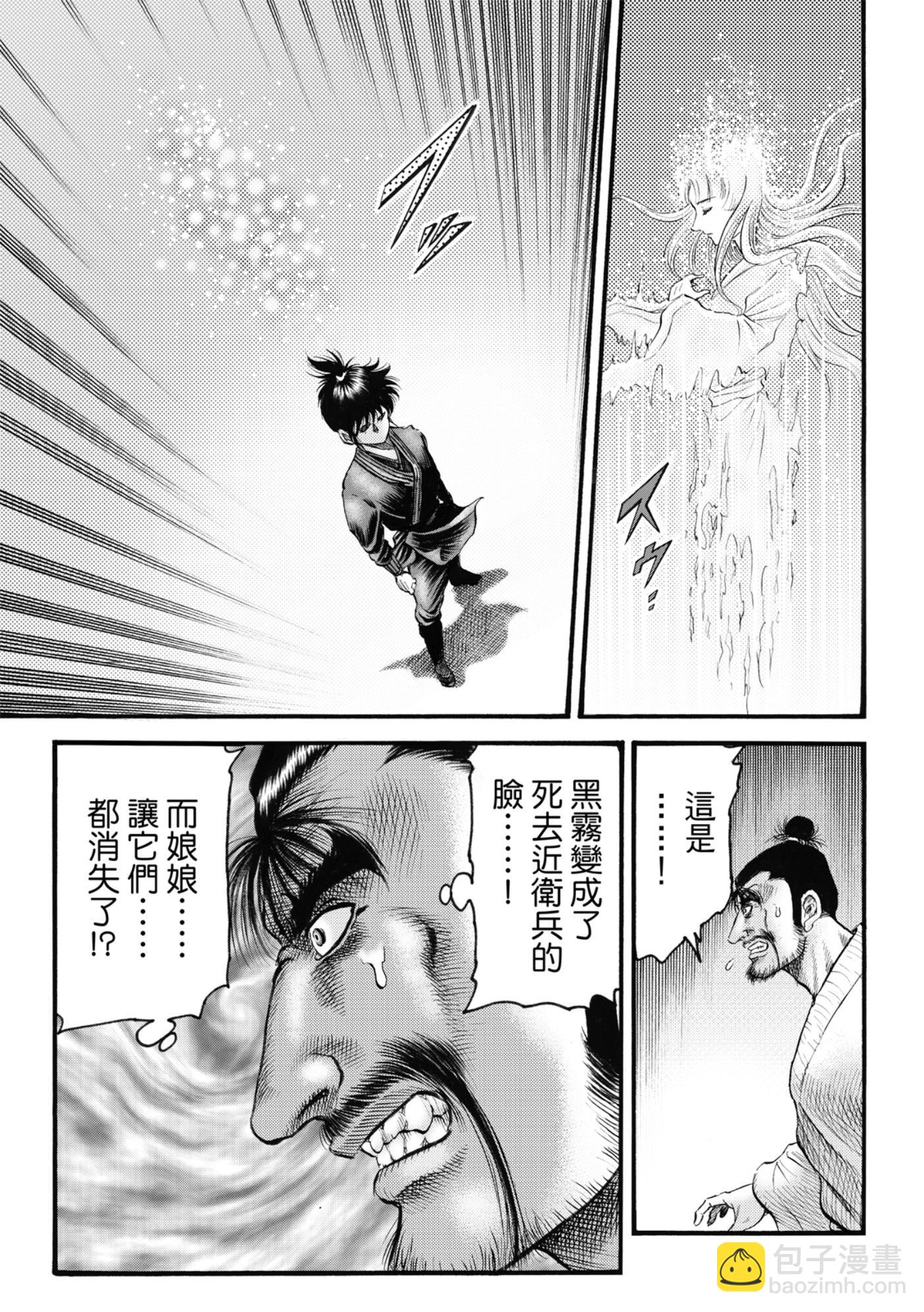 🍔龙狼传 王霸立国篇 第60话 第11页