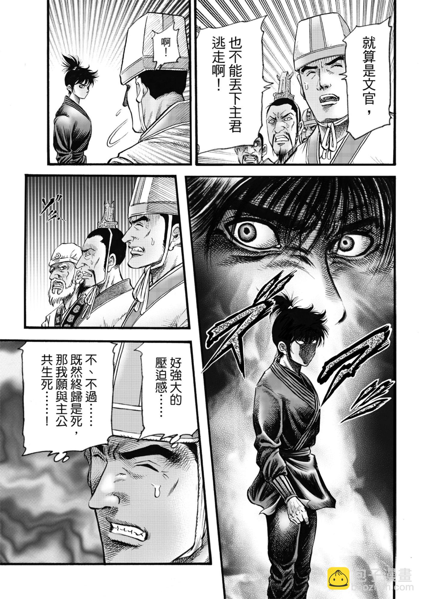 🍔龙狼传 王霸立国篇 第60话 第13页