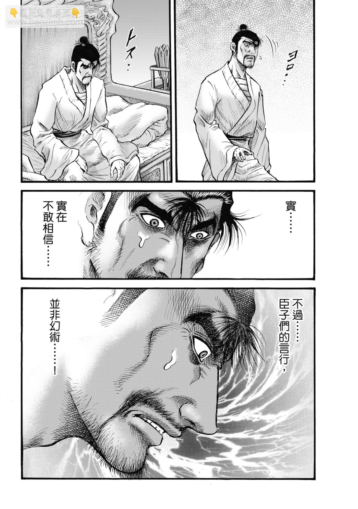 🍔龙狼传 王霸立国篇 第60话 第18页