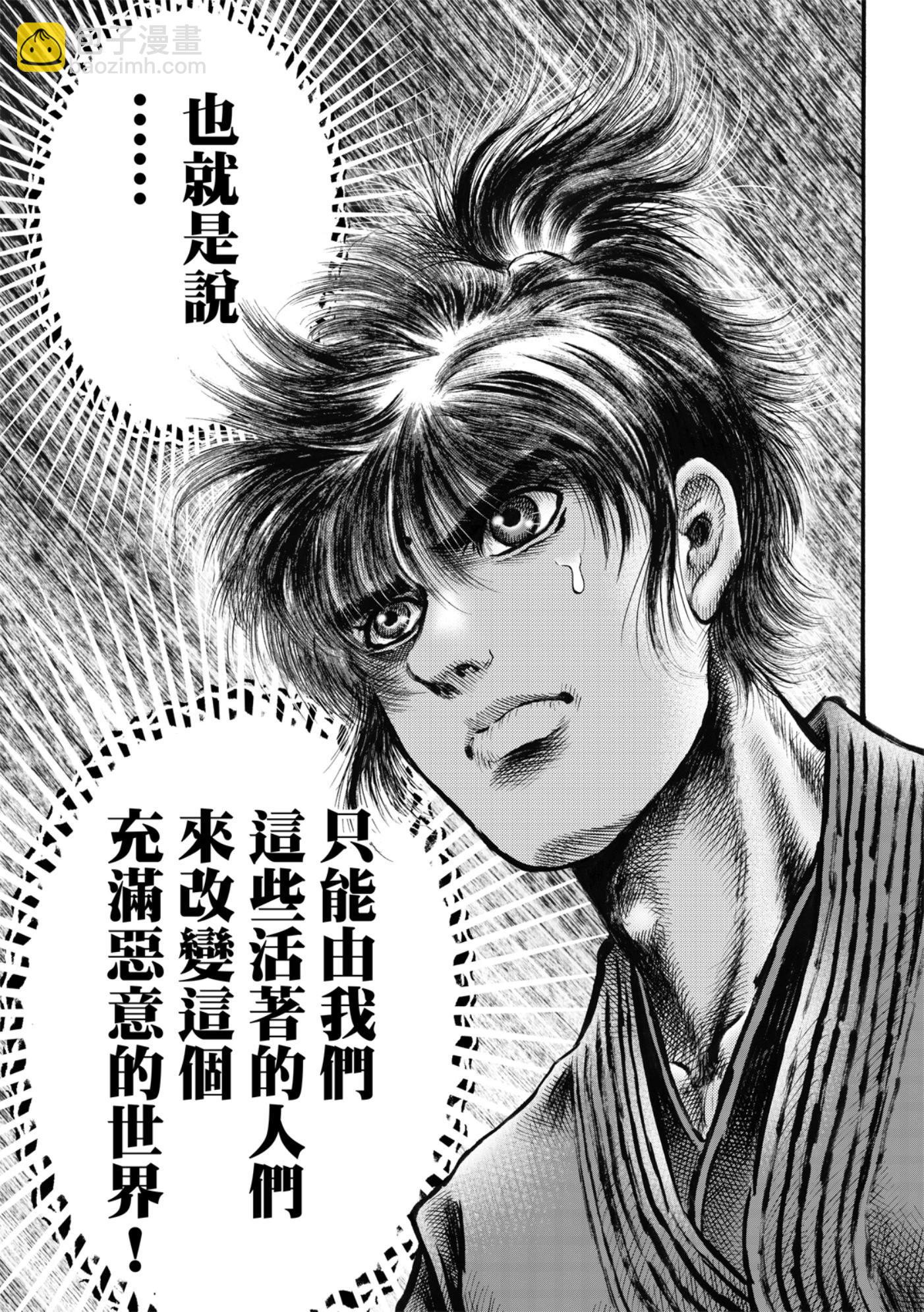 🍔龙狼传 王霸立国篇 第60话 第21页