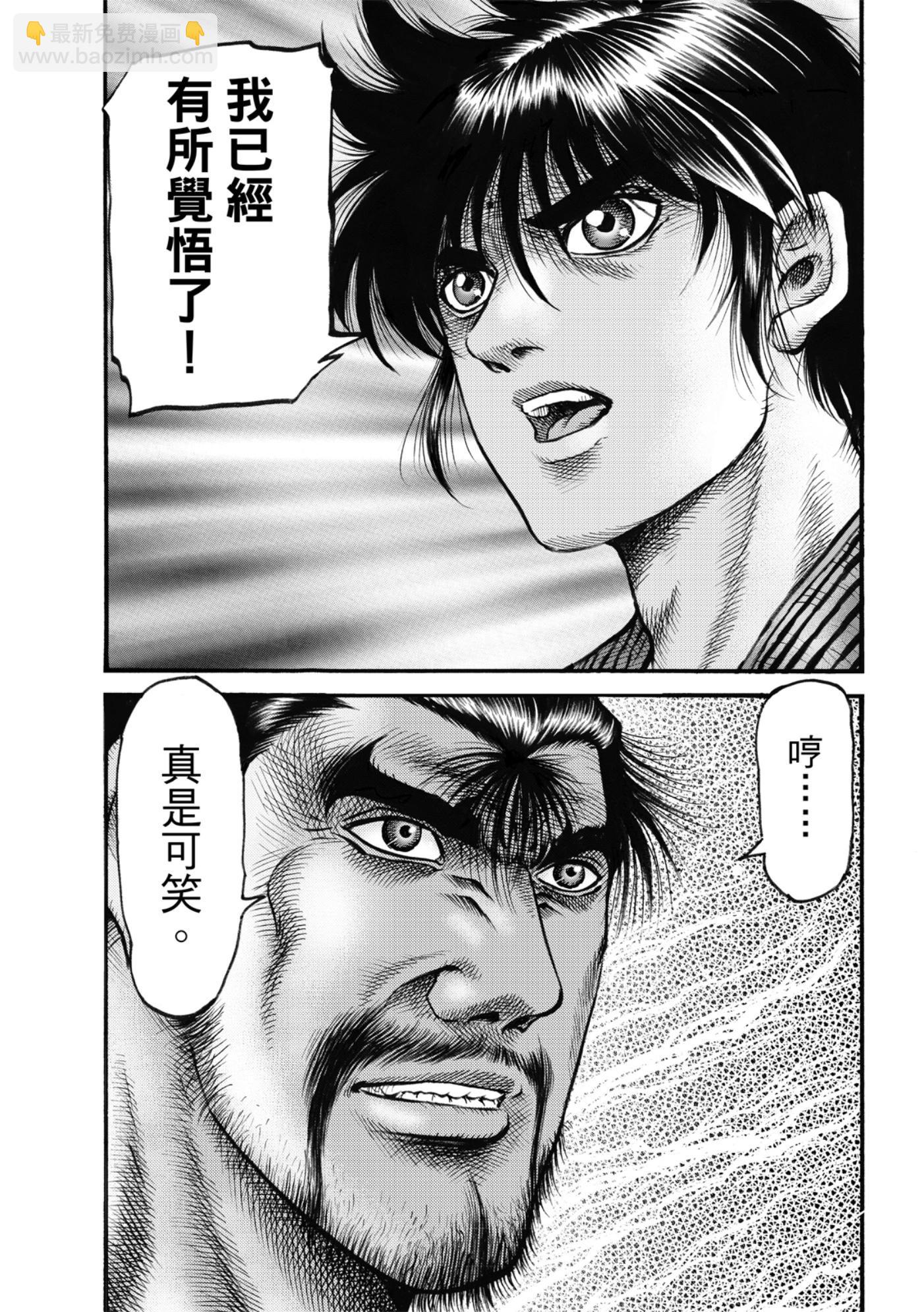 🍔龙狼传 王霸立国篇 第60话 第25页