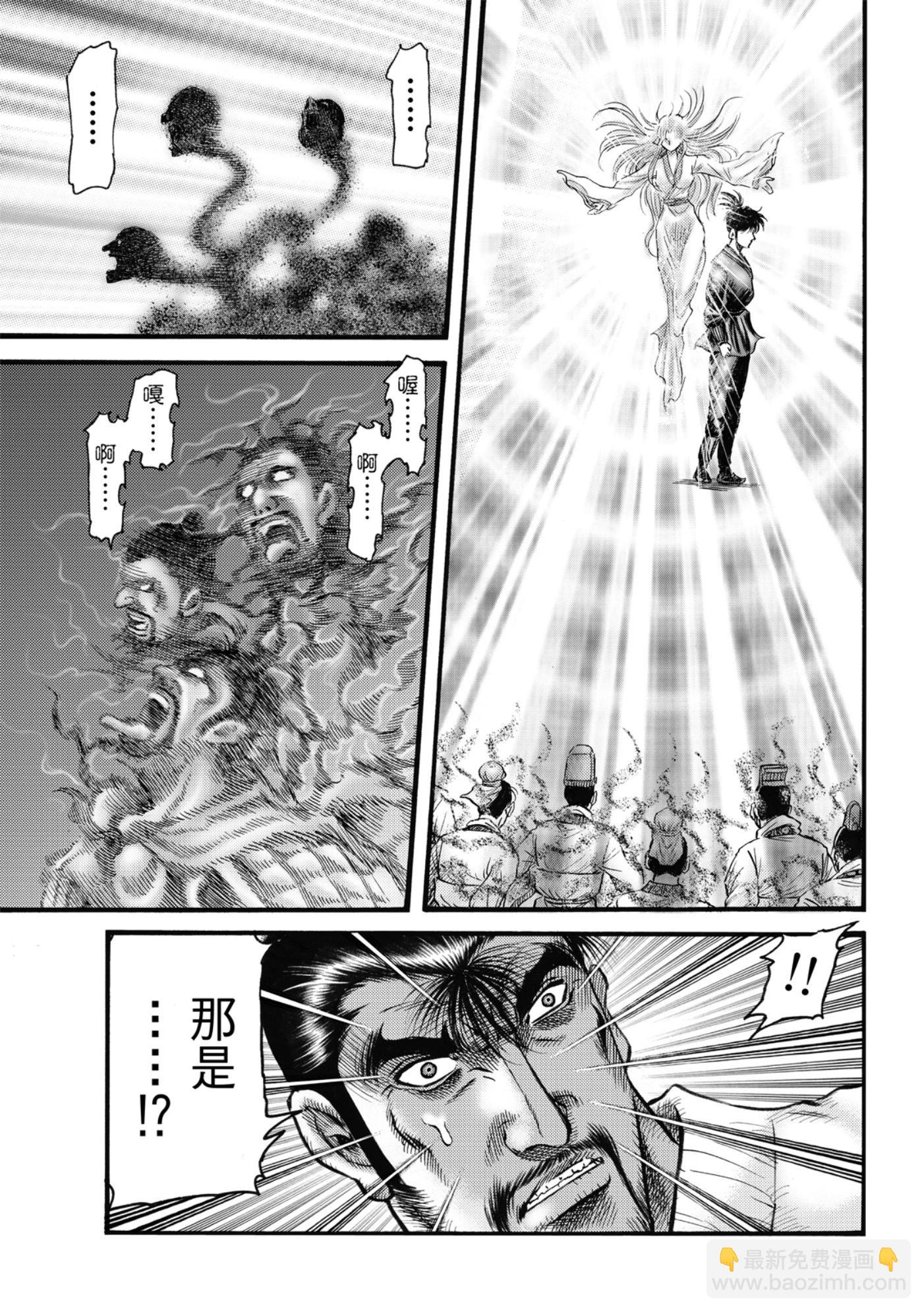 🍔龙狼传 王霸立国篇 第60话 第9页