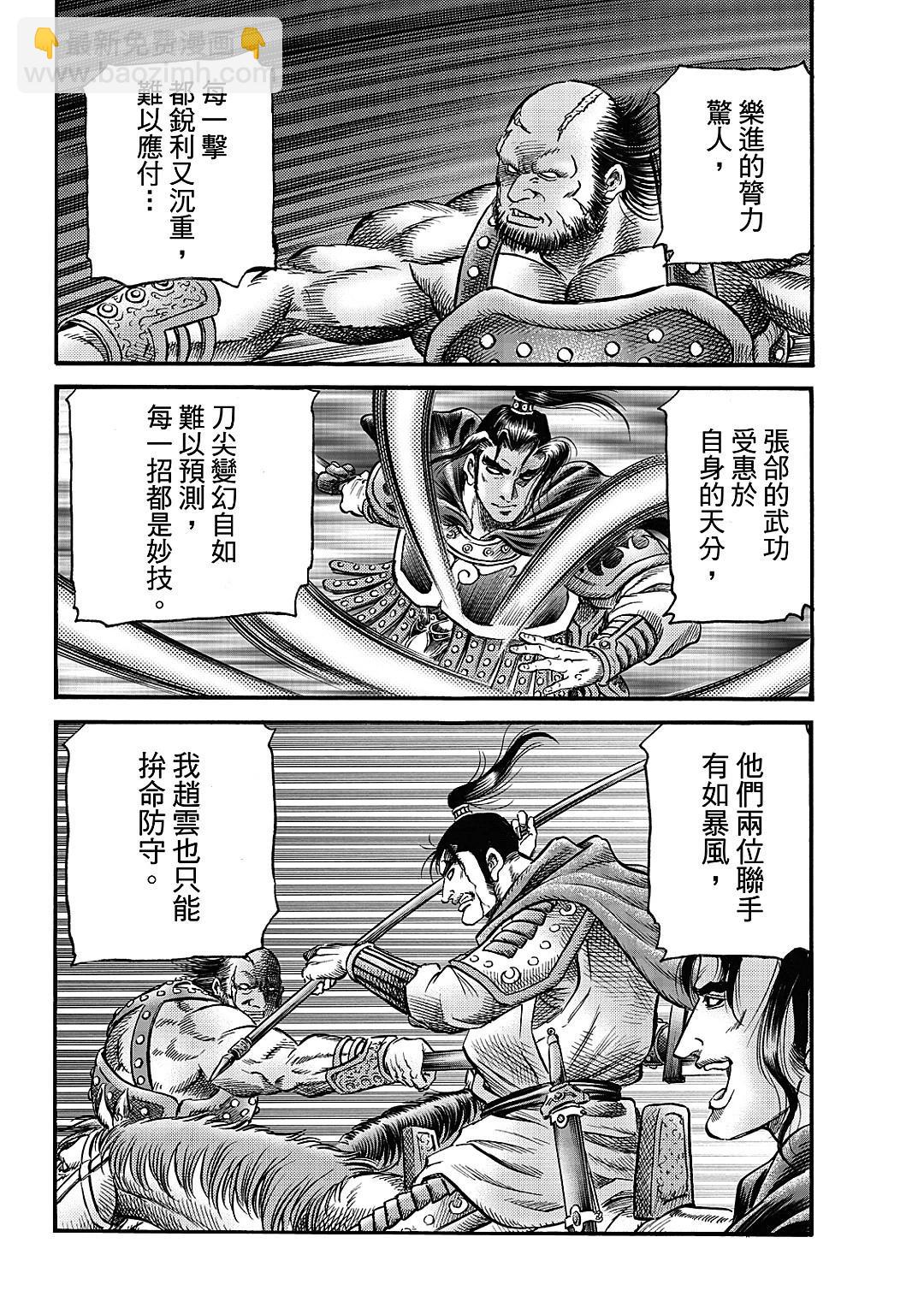 🍔龙狼传 王霸立国篇 第62话 第12页