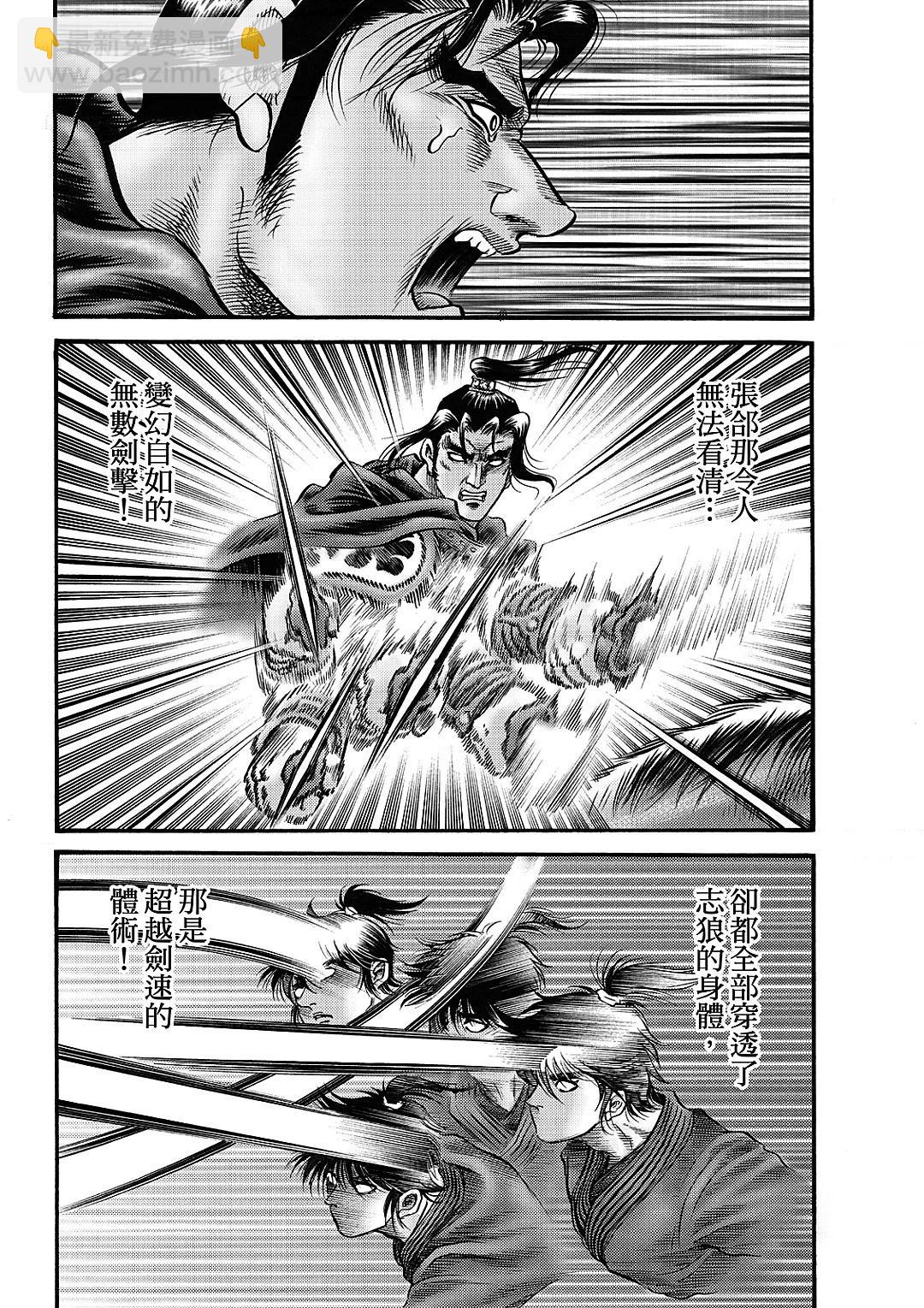 🍔龙狼传 王霸立国篇 第62话 第18页