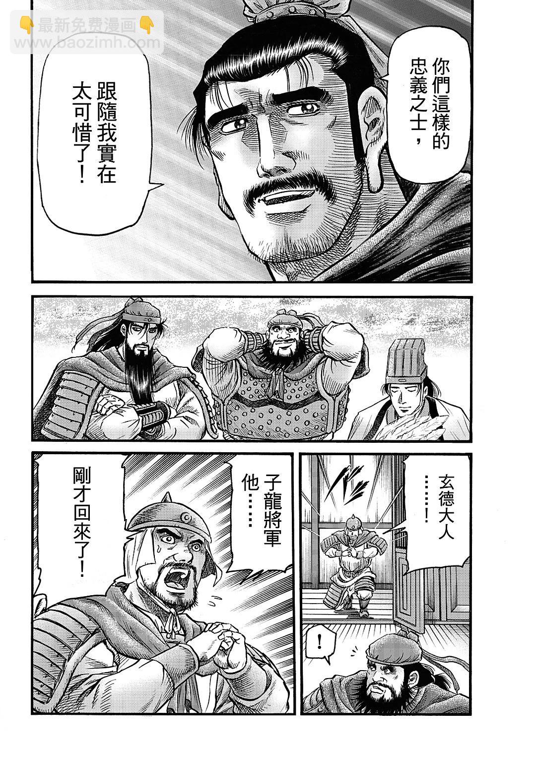 🍔龙狼传 王霸立国篇 第62话 第8页