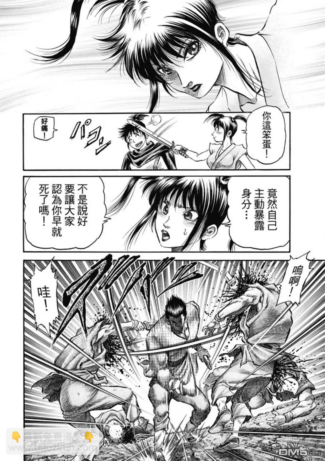 🍔龙狼传 王霸立国篇 第273回 救人 第10页