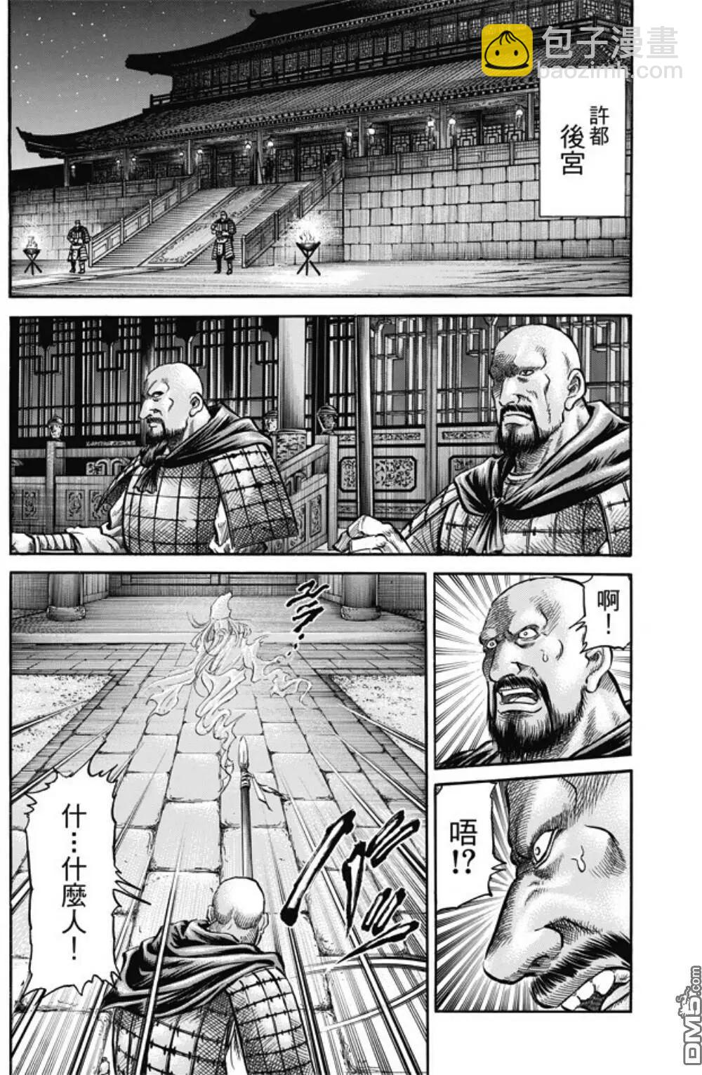 🍔龙狼传 王霸立国篇 第273回 救人 第24页