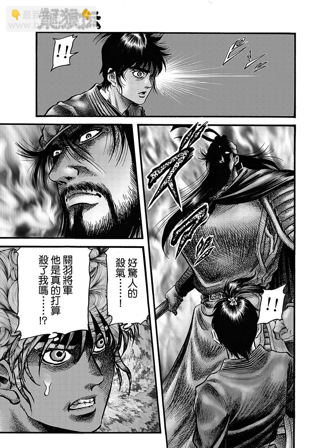 🍔龙狼传 王霸立国篇 第64话 第11页