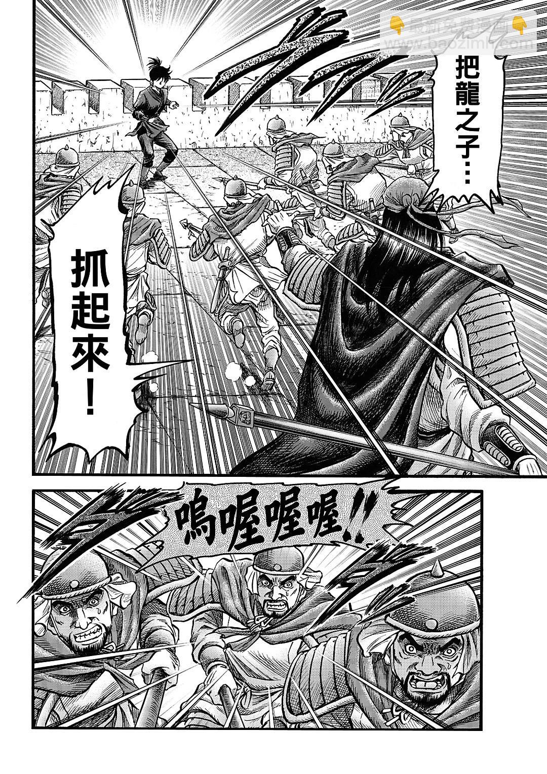🍔龙狼传 王霸立国篇 第64话 第6页