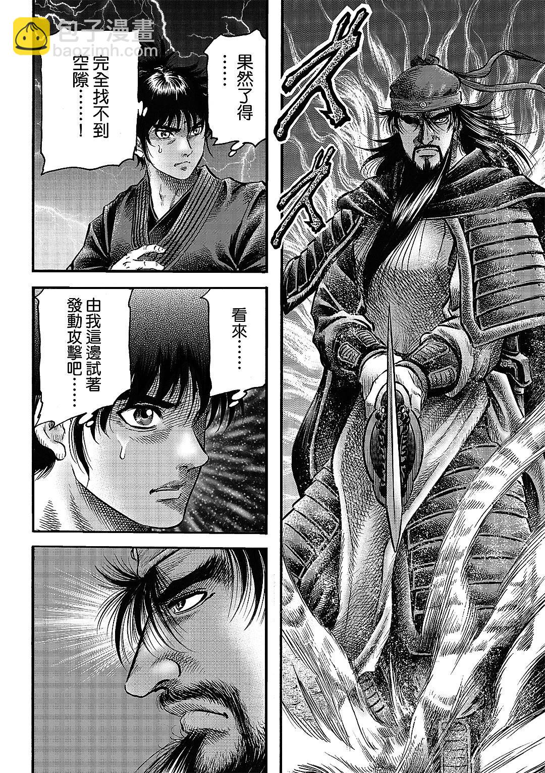 🍔龙狼传 王霸立国篇 第65话 第12页