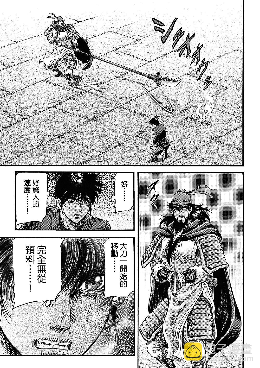 🍔龙狼传 王霸立国篇 第65话 第15页
