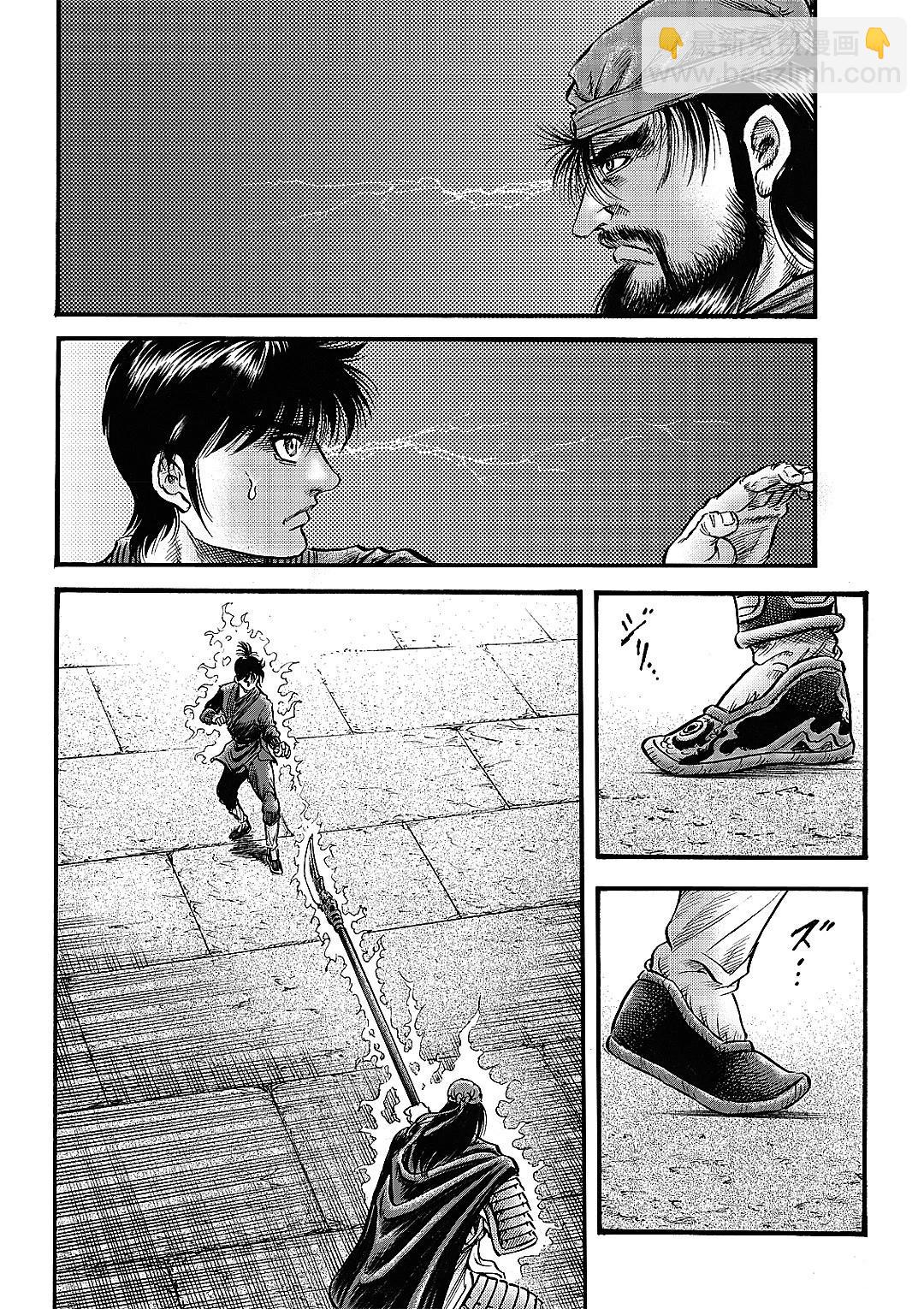 🍔龙狼传 王霸立国篇 第65话 第8页